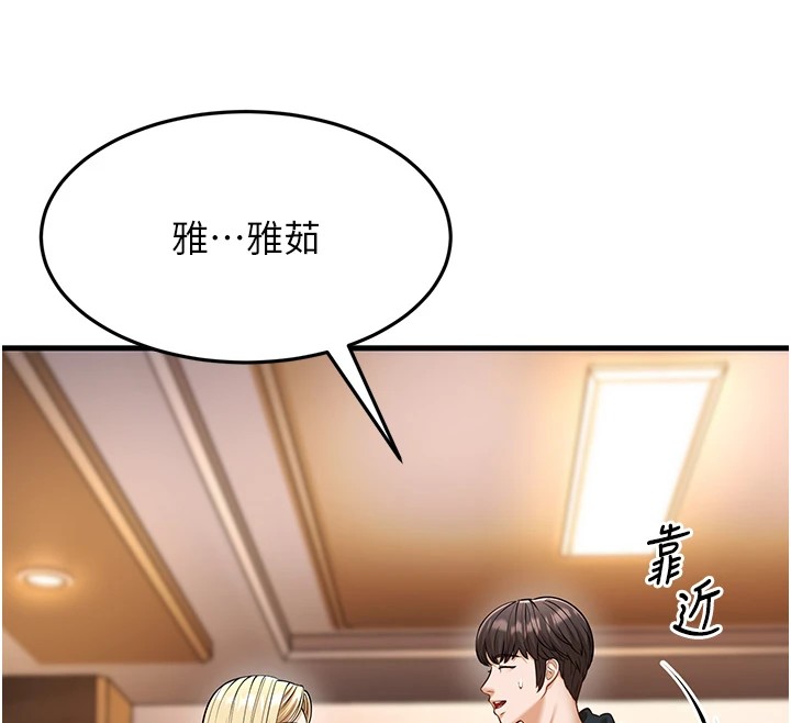 第22话-我会永远站在阿姨这边 - 第32.jpg页