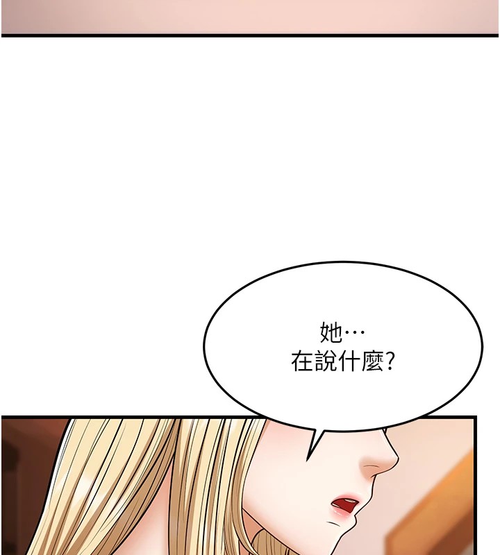 第22话-我会永远站在阿姨这边 - 第34.jpg页