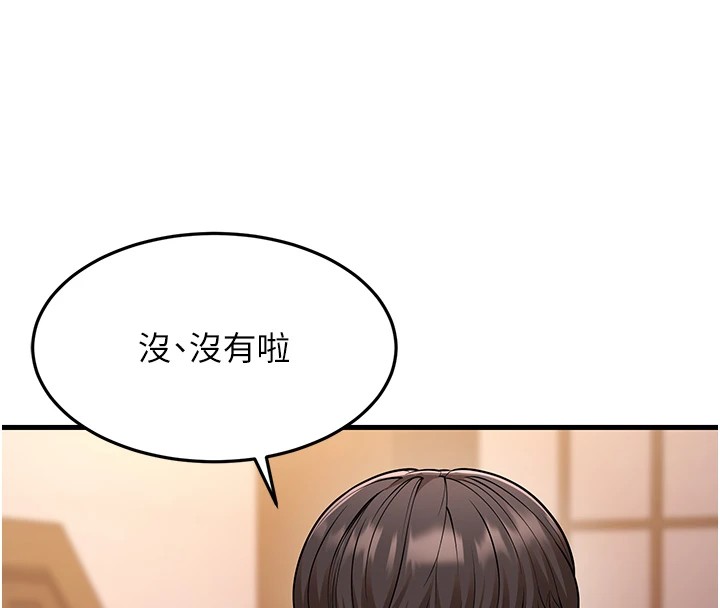 第22话-我会永远站在阿姨这边 - 第36.jpg页