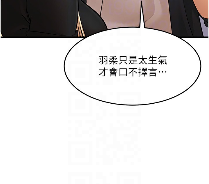 第22话-我会永远站在阿姨这边 - 第38.jpg页