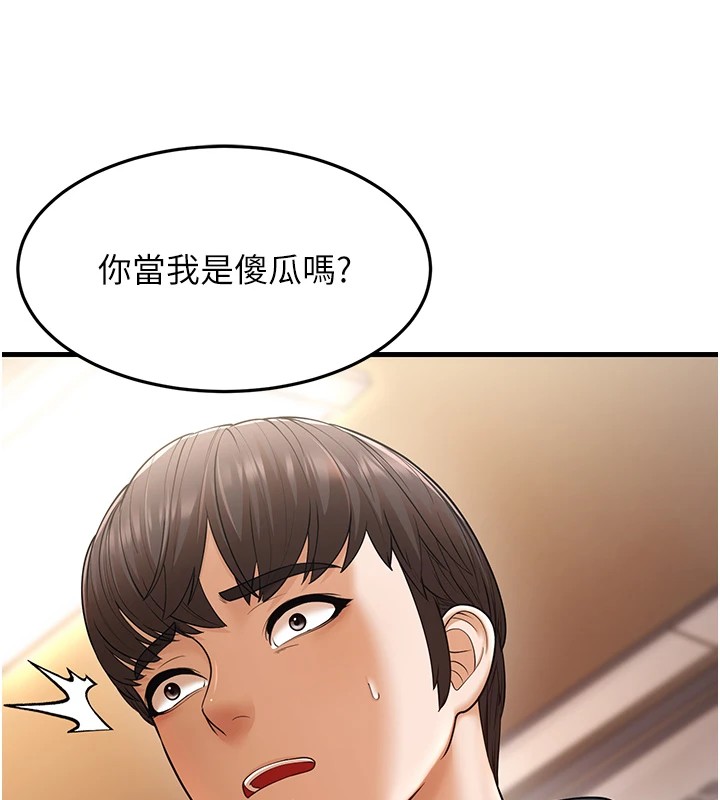 第22话-我会永远站在阿姨这边 - 第39.jpg页