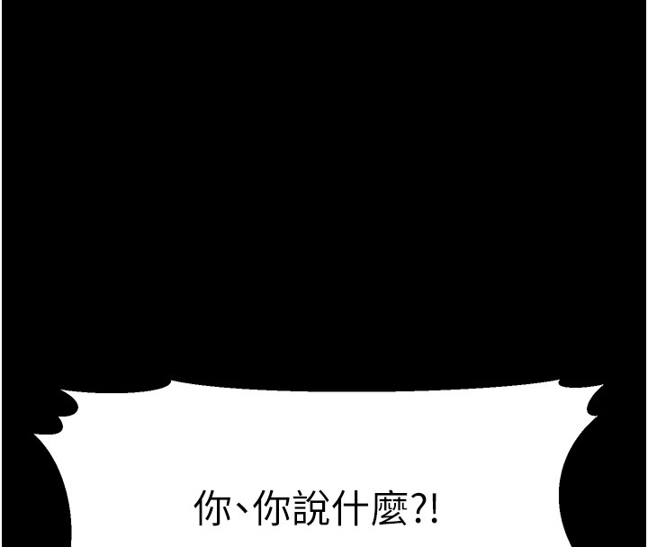 第22话-我会永远站在阿姨这边 - 第61.jpg页