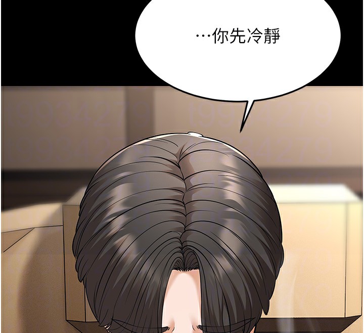第22话-我会永远站在阿姨这边 - 第69.jpg页