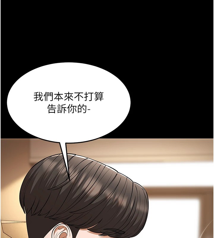 第22话-我会永远站在阿姨这边 - 第71.jpg页