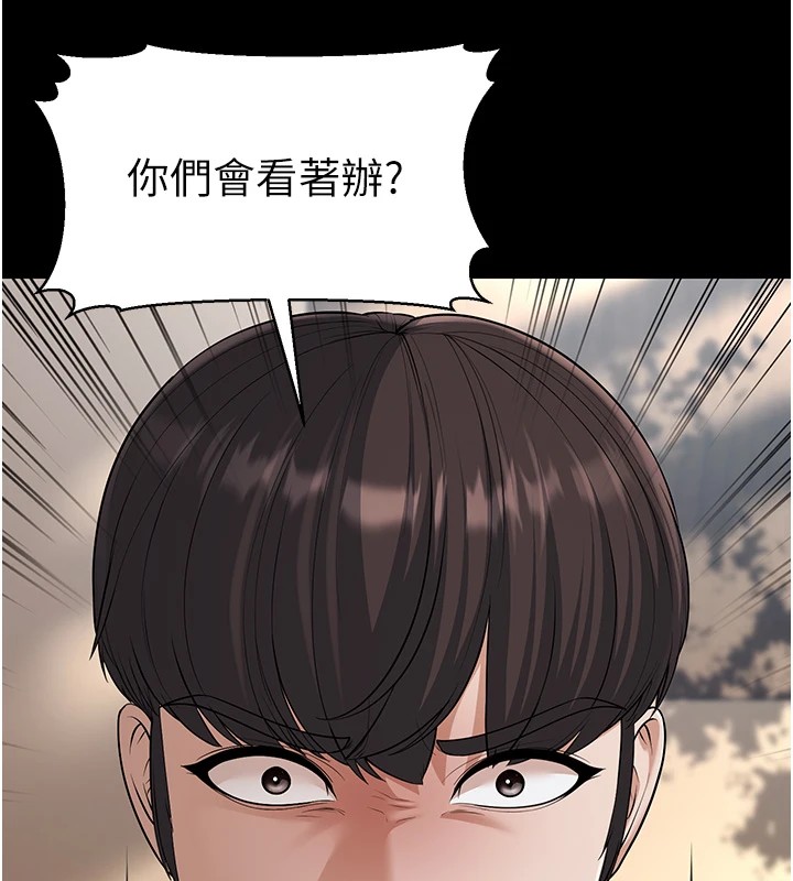 第22话-我会永远站在阿姨这边 - 第78.jpg页
