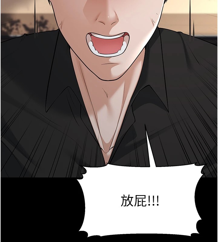 第22话-我会永远站在阿姨这边 - 第79.jpg页