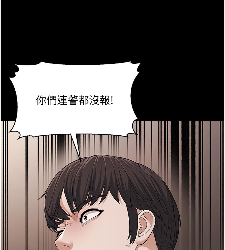 第22话-我会永远站在阿姨这边 - 第80.jpg页