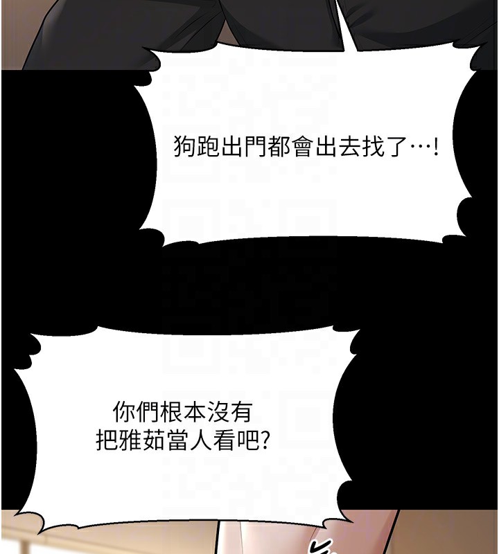 第22话-我会永远站在阿姨这边 - 第82.jpg页