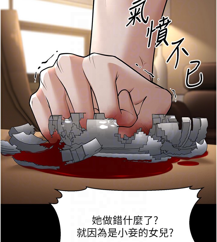 第22话-我会永远站在阿姨这边 - 第83.jpg页