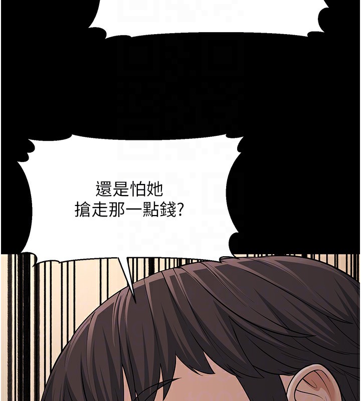 第22话-我会永远站在阿姨这边 - 第84.jpg页