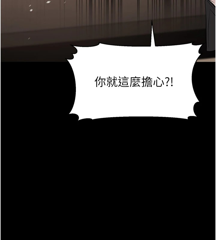第22话-我会永远站在阿姨这边 - 第86.jpg页