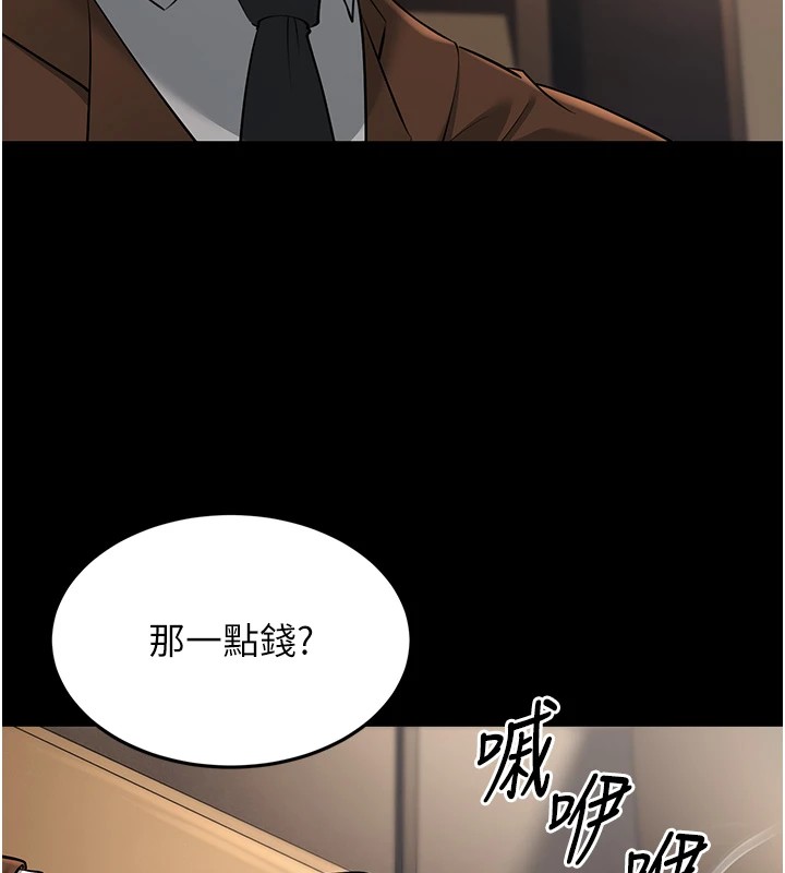 第22话-我会永远站在阿姨这边 - 第88.jpg页