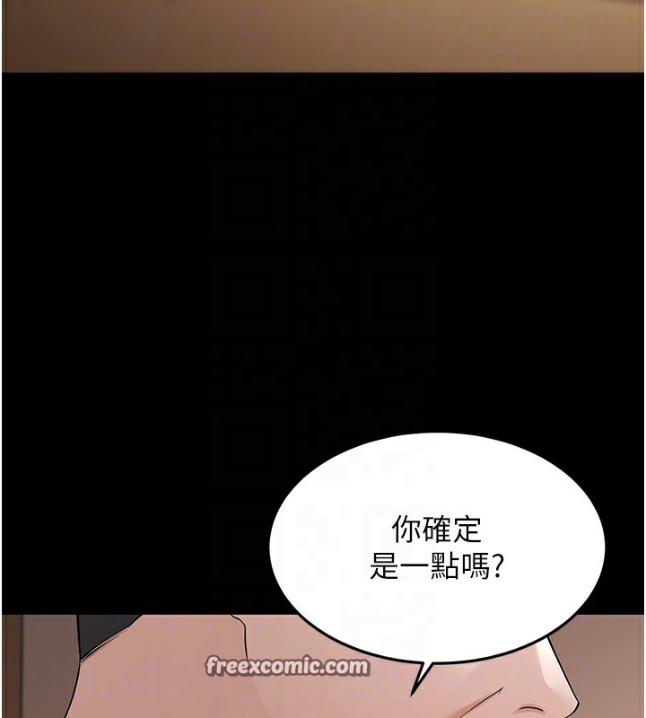 第22话-我会永远站在阿姨这边 - 第90.jpg页