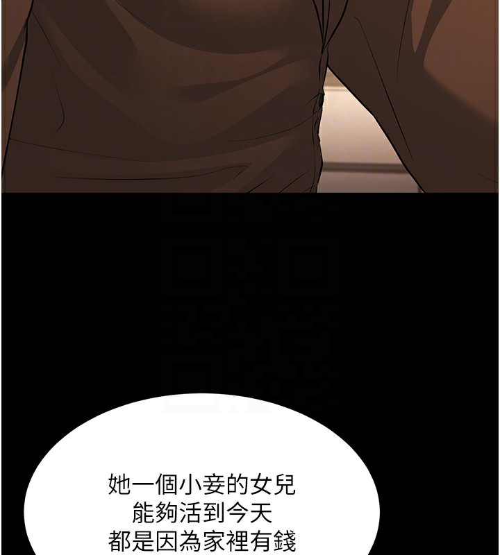 第22话-我会永远站在阿姨这边 - 第92.jpg页