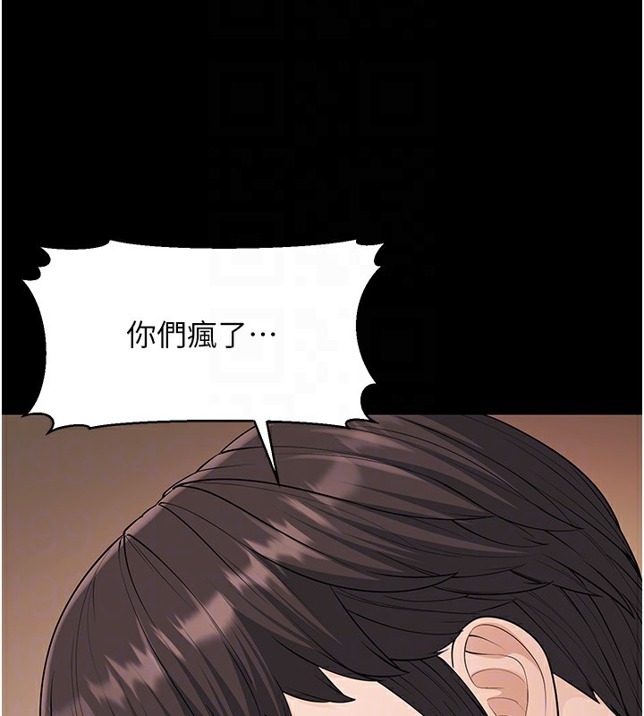 第22话-我会永远站在阿姨这边 - 第98.jpg页