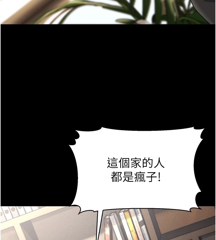第22话-我会永远站在阿姨这边 - 第100.jpg页