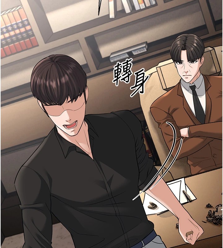 第22话-我会永远站在阿姨这边 - 第101.jpg页