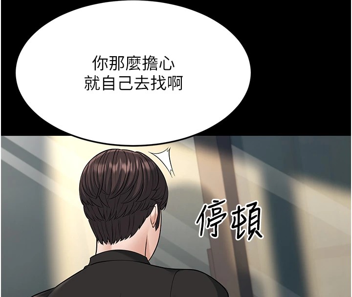 第22话-我会永远站在阿姨这边 - 第103.jpg页