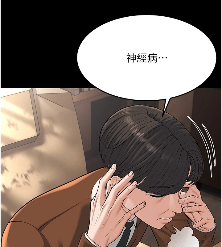 第22话-我会永远站在阿姨这边 - 第109.jpg页