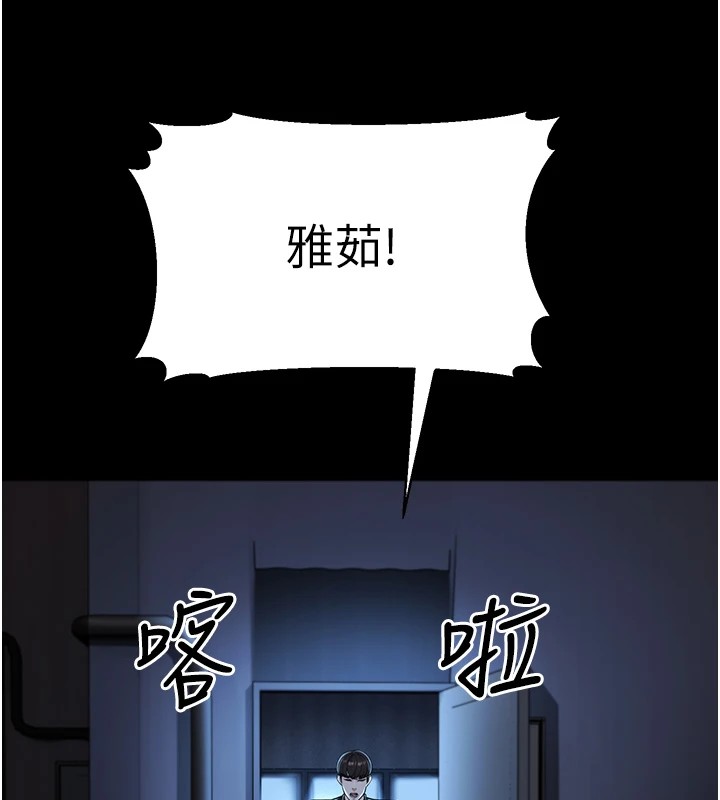 第22话-我会永远站在阿姨这边 - 第114.jpg页