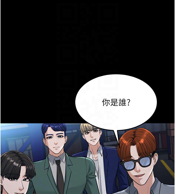 第22话-我会永远站在阿姨这边 - 第118.jpg页