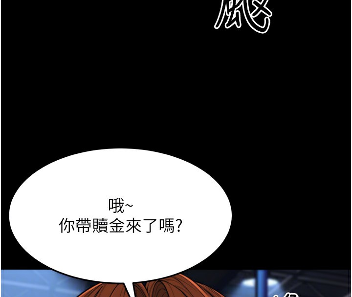 第22话-我会永远站在阿姨这边 - 第121.jpg页