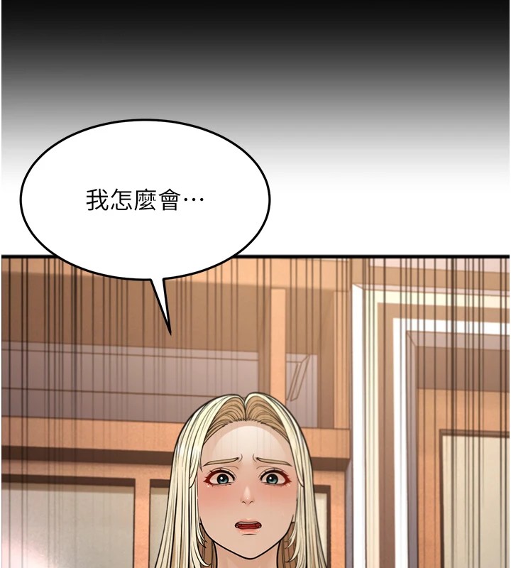 第22话-我会永远站在阿姨这边 - 第159.jpg页