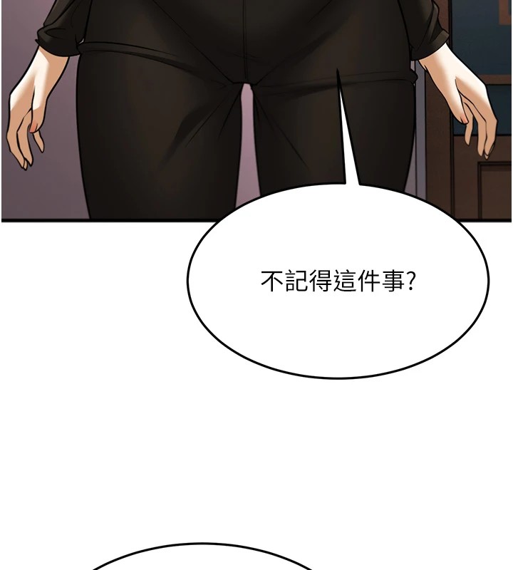 第22话-我会永远站在阿姨这边 - 第161.jpg页