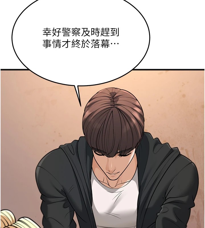 第22话-我会永远站在阿姨这边 - 第162.jpg页