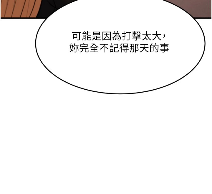 第22话-我会永远站在阿姨这边 - 第164.jpg页