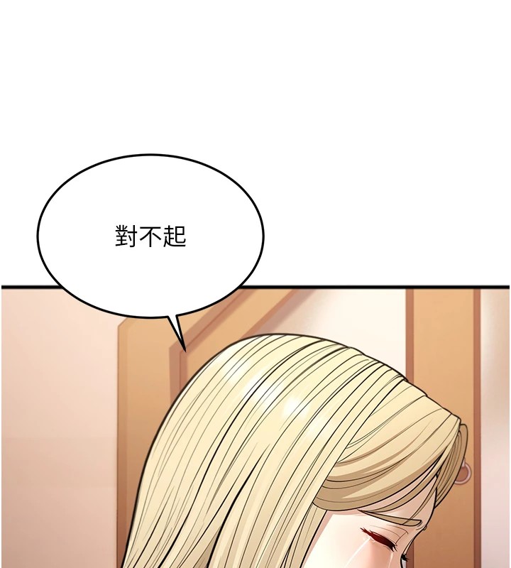 第22话-我会永远站在阿姨这边 - 第167.jpg页