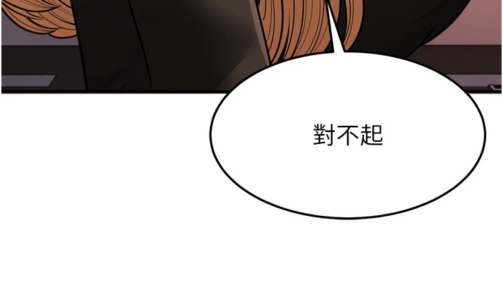 第22话-我会永远站在阿姨这边 - 第169.jpg页