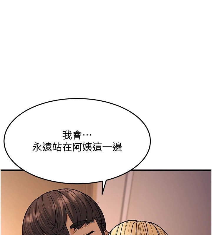 第22话-我会永远站在阿姨这边 - 第172.jpg页