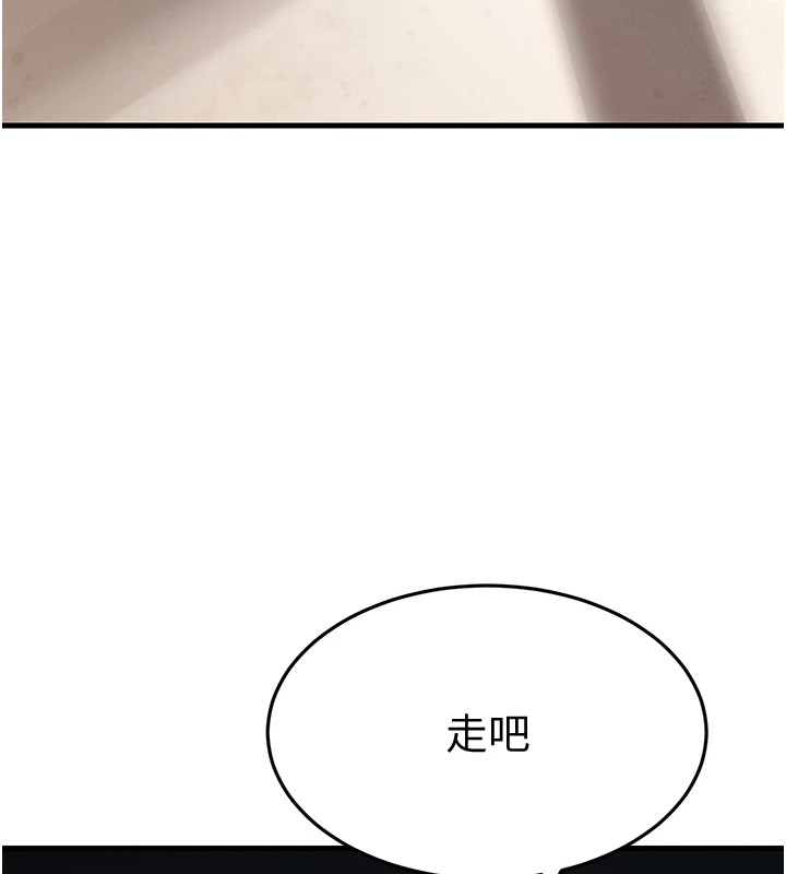 第22话-我会永远站在阿姨这边 - 第183.jpg页