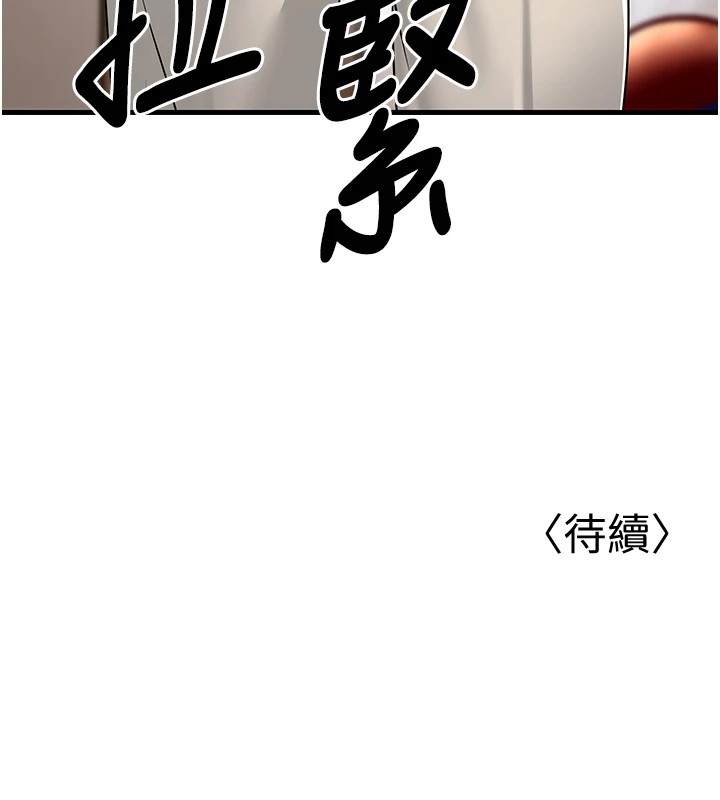 第22话-我会永远站在阿姨这边 - 第186.jpg页