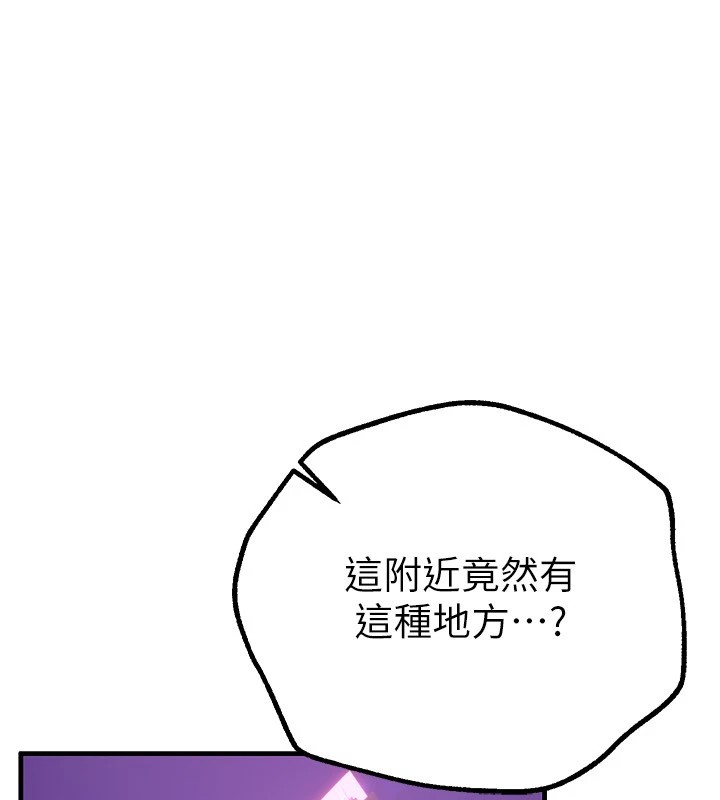 第13话-在厕所吃掉20岁小妹妹 - 第2.jpg页