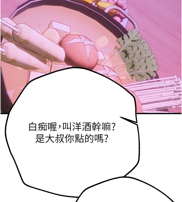 第13话-在厕所吃掉20岁小妹妹 - 第7.jpg页