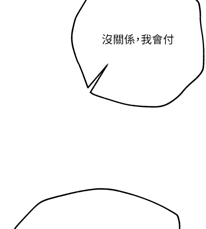 第13话-在厕所吃掉20岁小妹妹 - 第8.jpg页