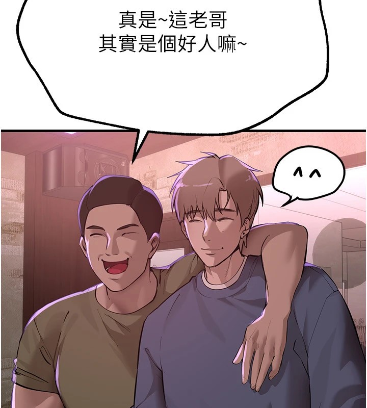 第13话-在厕所吃掉20岁小妹妹 - 第9.jpg页
