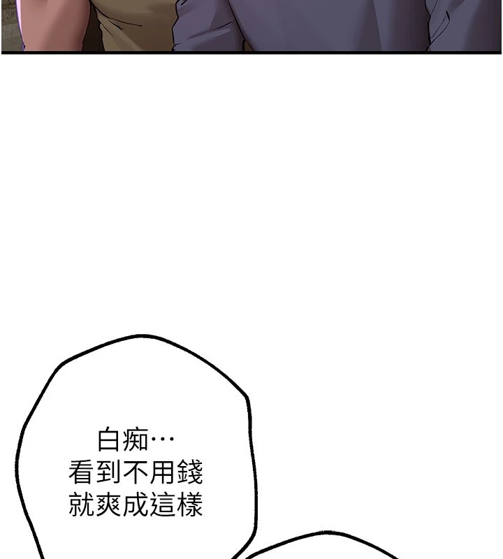 第13话-在厕所吃掉20岁小妹妹 - 第10.jpg页