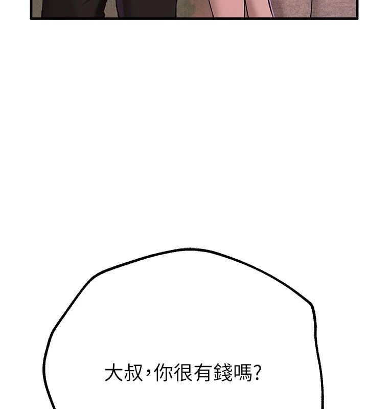 第13话-在厕所吃掉20岁小妹妹 - 第13.jpg页