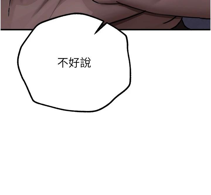 第13话-在厕所吃掉20岁小妹妹 - 第16.jpg页