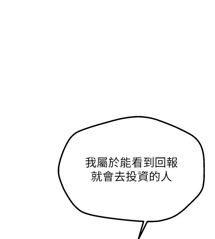 第13话-在厕所吃掉20岁小妹妹 - 第17.jpg页
