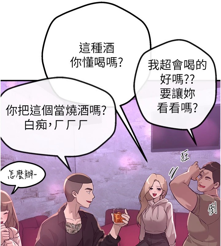 第13话-在厕所吃掉20岁小妹妹 - 第27.jpg页