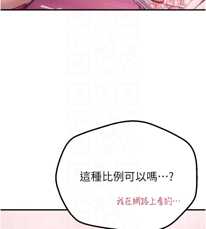 第13话-在厕所吃掉20岁小妹妹 - 第29.jpg页