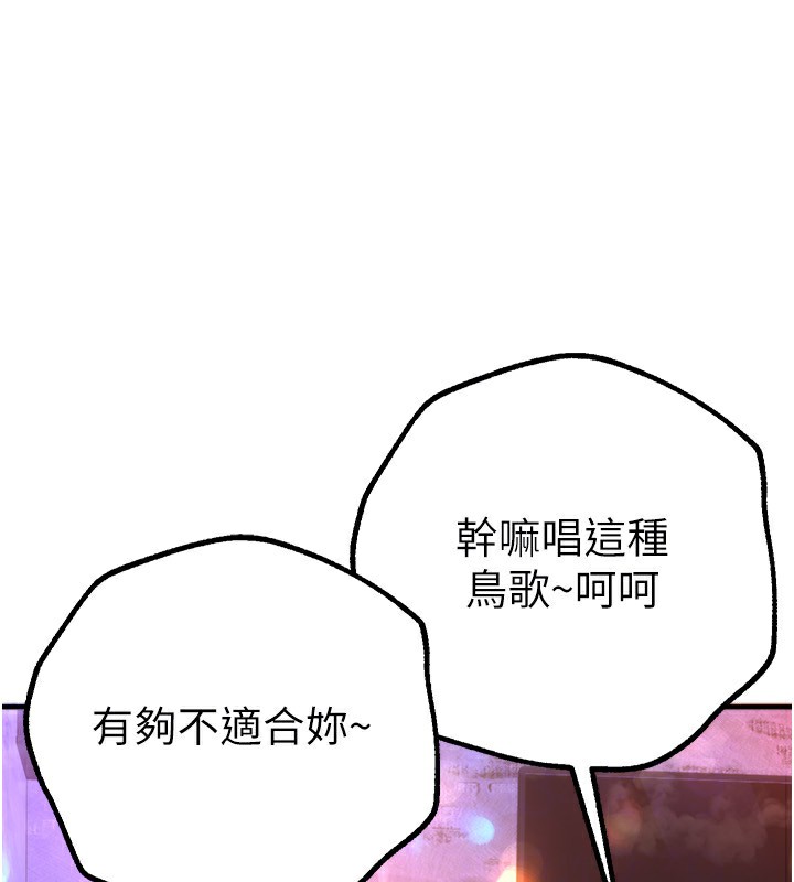 第13话-在厕所吃掉20岁小妹妹 - 第51.jpg页
