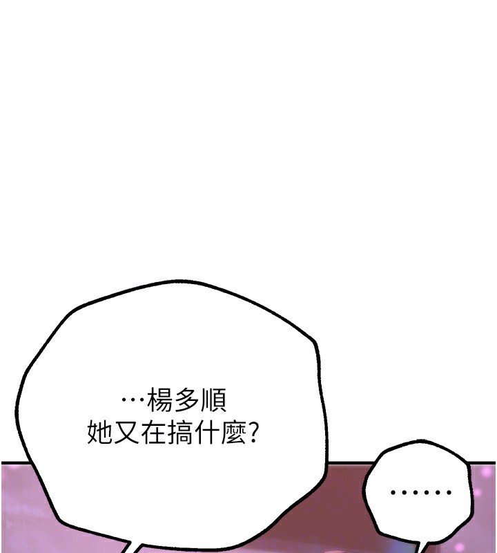 第13话-在厕所吃掉20岁小妹妹 - 第72.jpg页