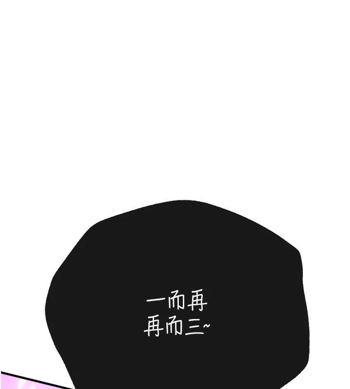 第13话-在厕所吃掉20岁小妹妹 - 第78.jpg页