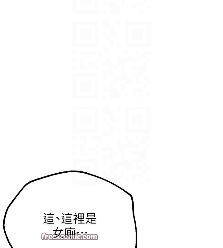 第13话-在厕所吃掉20岁小妹妹 - 第105.jpg页