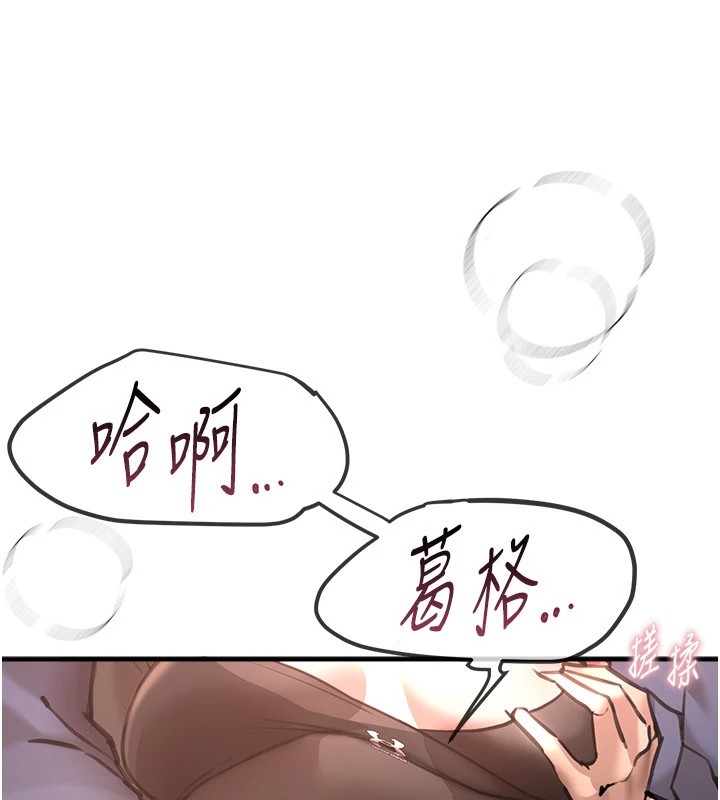 第13话-在厕所吃掉20岁小妹妹 - 第122.jpg页